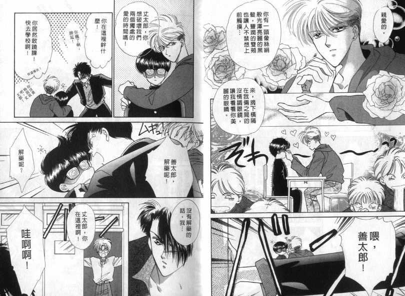 烂漫少爷怪老师韩漫全集-2无删减无遮挡章节图片 