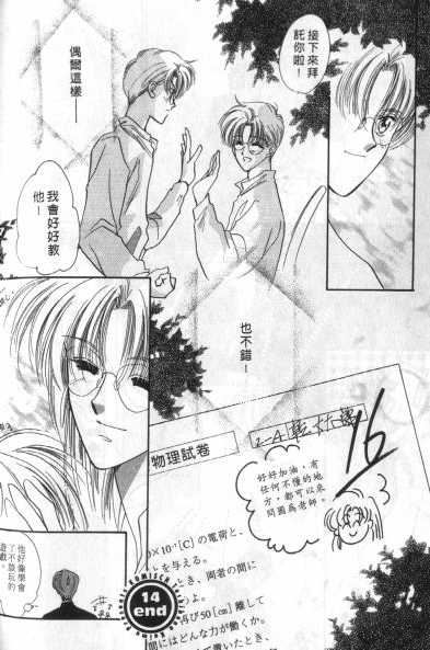 烂漫少爷怪老师韩漫全集-2无删减无遮挡章节图片 