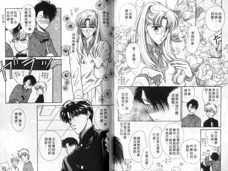 烂漫少爷怪老师韩漫全集-2无删减无遮挡章节图片 