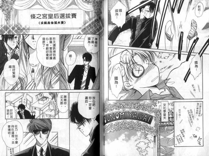 烂漫少爷怪老师韩漫全集-2无删减无遮挡章节图片 
