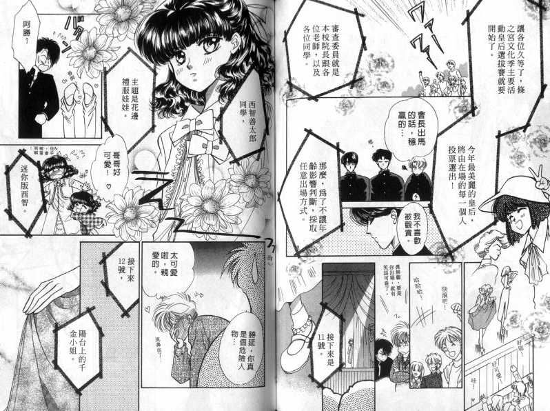 烂漫少爷怪老师韩漫全集-2无删减无遮挡章节图片 