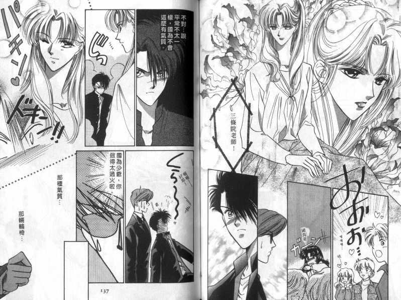 烂漫少爷怪老师韩漫全集-2无删减无遮挡章节图片 