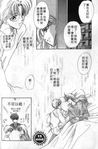 烂漫少爷怪老师韩漫全集-2无删减无遮挡章节图片 