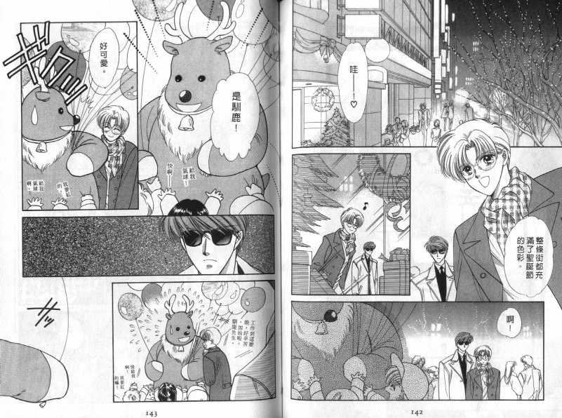 烂漫少爷怪老师韩漫全集-2无删减无遮挡章节图片 