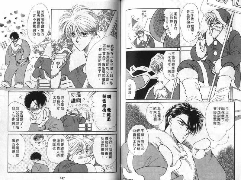 烂漫少爷怪老师韩漫全集-2无删减无遮挡章节图片 