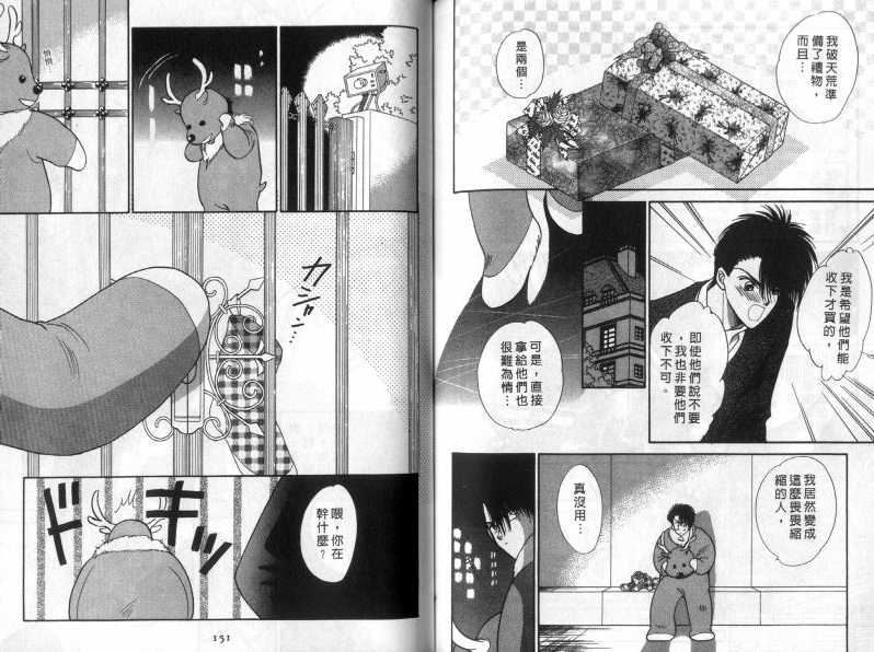 烂漫少爷怪老师韩漫全集-2无删减无遮挡章节图片 