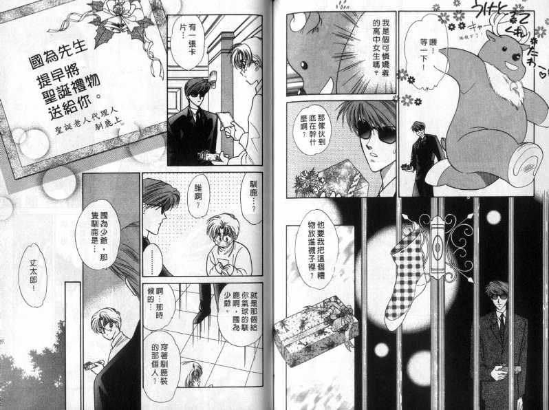 烂漫少爷怪老师韩漫全集-2无删减无遮挡章节图片 