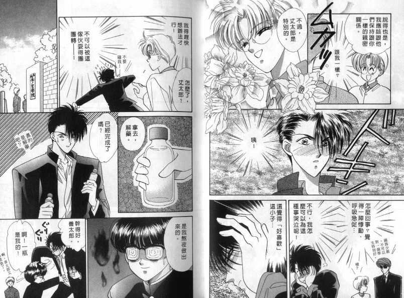 烂漫少爷怪老师韩漫全集-2无删减无遮挡章节图片 