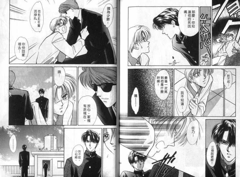 烂漫少爷怪老师韩漫全集-2无删减无遮挡章节图片 
