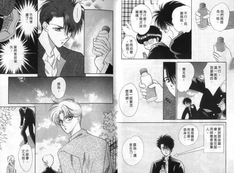 烂漫少爷怪老师韩漫全集-2无删减无遮挡章节图片 