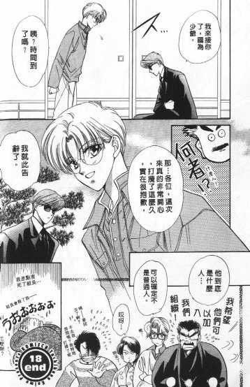 烂漫少爷怪老师韩漫全集-3无删减无遮挡章节图片 