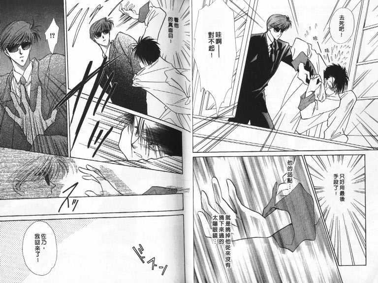 烂漫少爷怪老师韩漫全集-3无删减无遮挡章节图片 