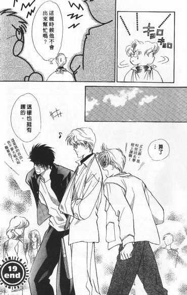 烂漫少爷怪老师韩漫全集-3无删减无遮挡章节图片 
