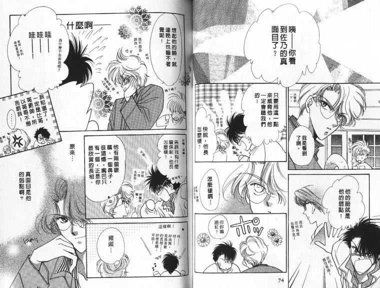 烂漫少爷怪老师韩漫全集-3无删减无遮挡章节图片 