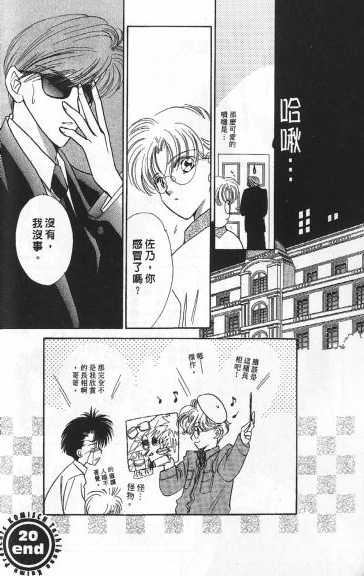 烂漫少爷怪老师韩漫全集-3无删减无遮挡章节图片 