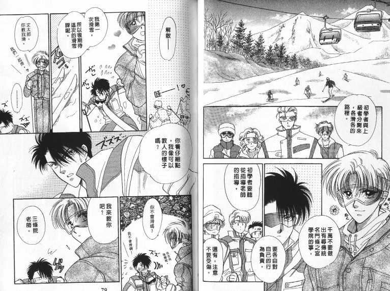 烂漫少爷怪老师韩漫全集-3无删减无遮挡章节图片 