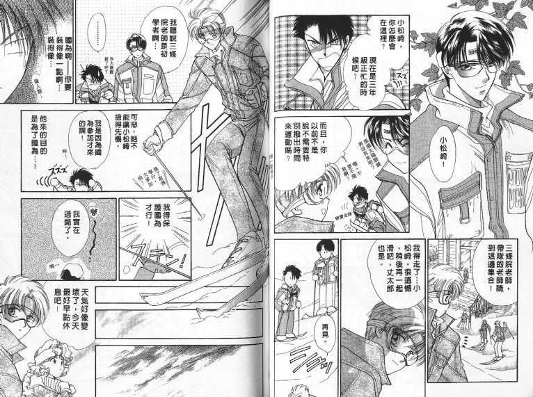 烂漫少爷怪老师韩漫全集-3无删减无遮挡章节图片 
