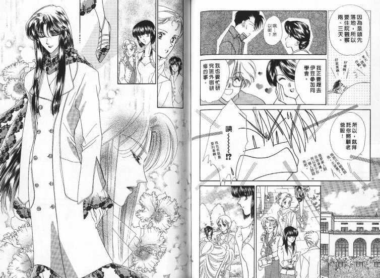 烂漫少爷怪老师韩漫全集-3无删减无遮挡章节图片 
