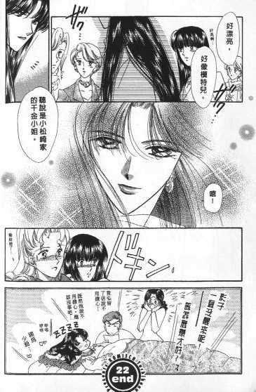 烂漫少爷怪老师韩漫全集-3无删减无遮挡章节图片 