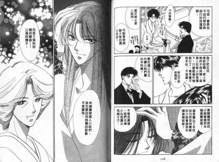 烂漫少爷怪老师韩漫全集-3无删减无遮挡章节图片 