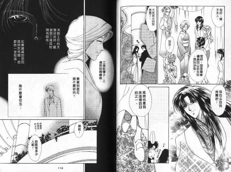 烂漫少爷怪老师韩漫全集-3无删减无遮挡章节图片 