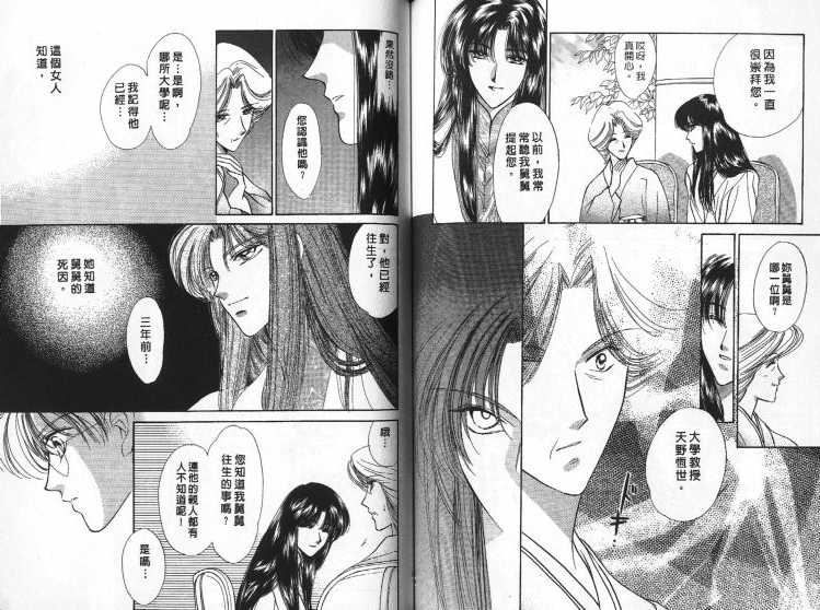 烂漫少爷怪老师韩漫全集-3无删减无遮挡章节图片 
