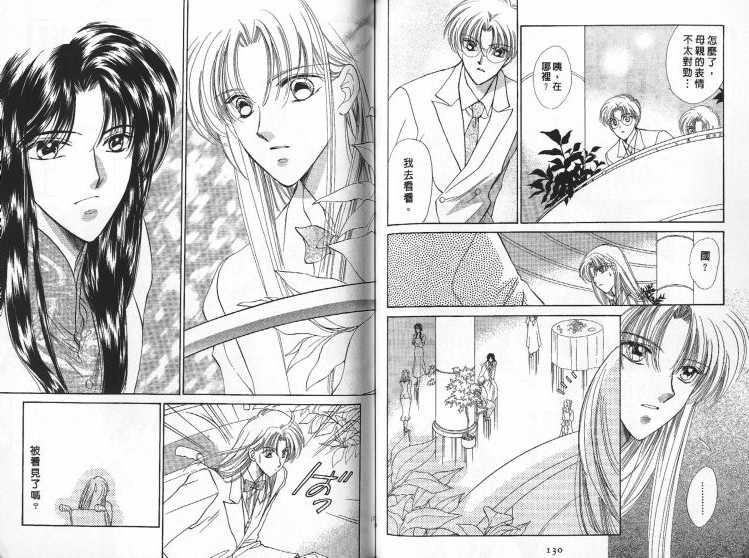 烂漫少爷怪老师韩漫全集-3无删减无遮挡章节图片 