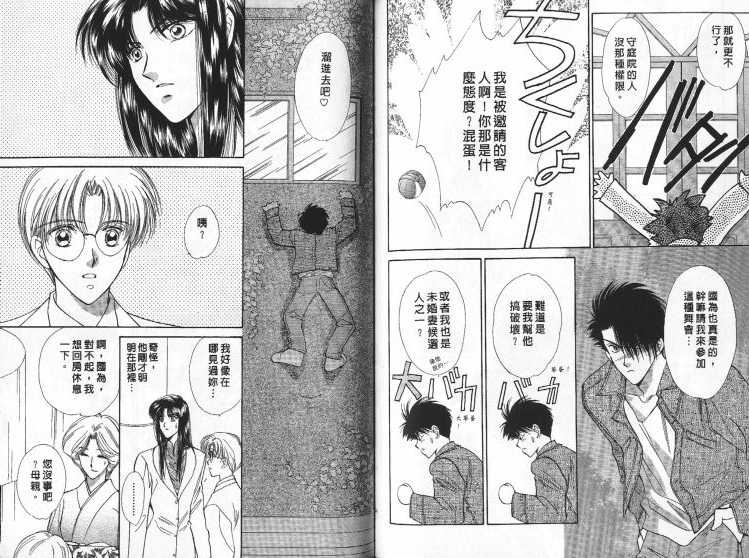 烂漫少爷怪老师韩漫全集-3无删减无遮挡章节图片 