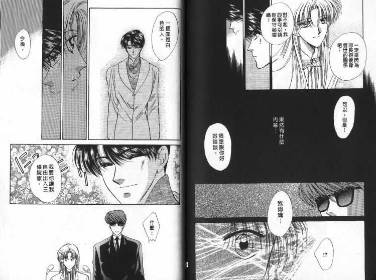 烂漫少爷怪老师韩漫全集-3无删减无遮挡章节图片 