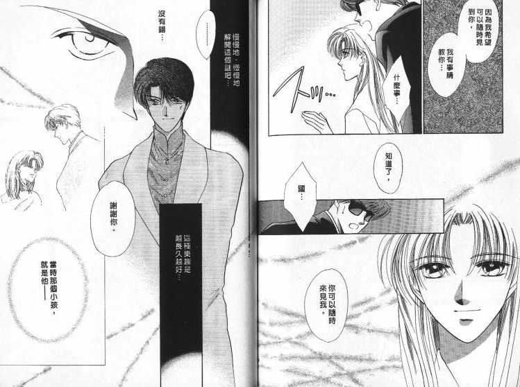 烂漫少爷怪老师韩漫全集-3无删减无遮挡章节图片 