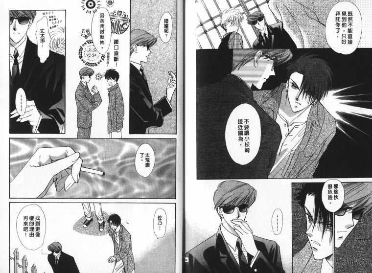 烂漫少爷怪老师韩漫全集-3无删减无遮挡章节图片 
