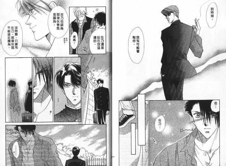 烂漫少爷怪老师韩漫全集-3无删减无遮挡章节图片 