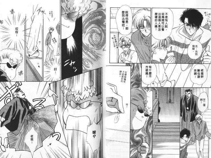 烂漫少爷怪老师韩漫全集-3无删减无遮挡章节图片 