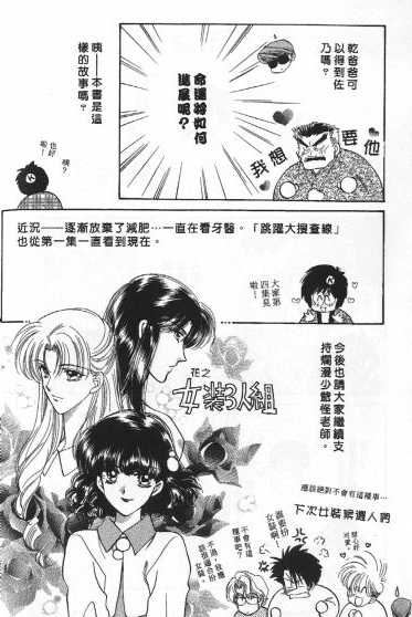 烂漫少爷怪老师韩漫全集-3无删减无遮挡章节图片 