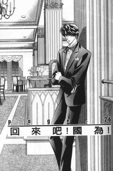 烂漫少爷怪老师韩漫全集-4无删减无遮挡章节图片 