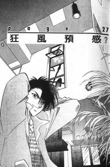 烂漫少爷怪老师韩漫全集-4无删减无遮挡章节图片 