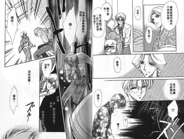 烂漫少爷怪老师韩漫全集-4无删减无遮挡章节图片 