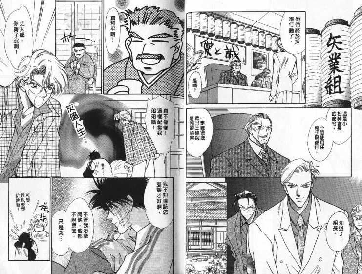 烂漫少爷怪老师韩漫全集-4无删减无遮挡章节图片 