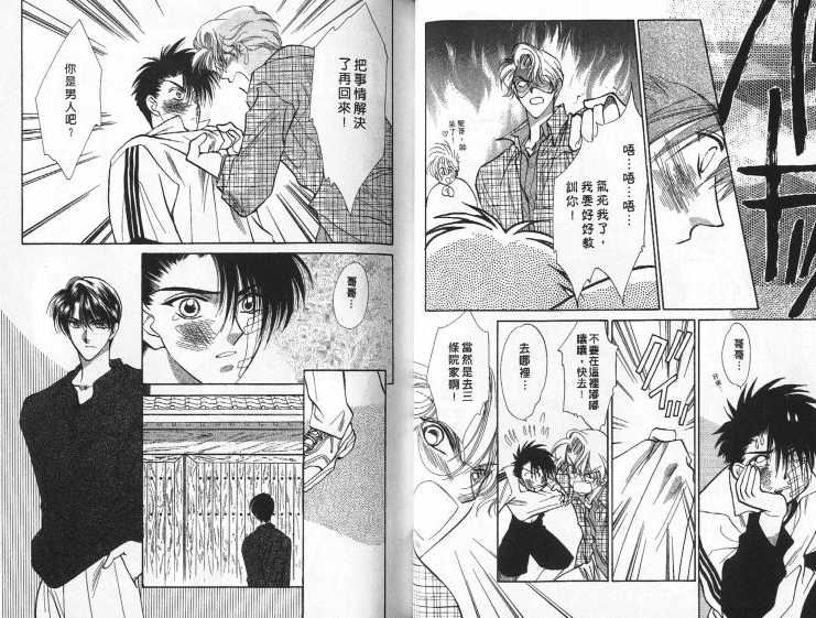 烂漫少爷怪老师韩漫全集-4无删减无遮挡章节图片 