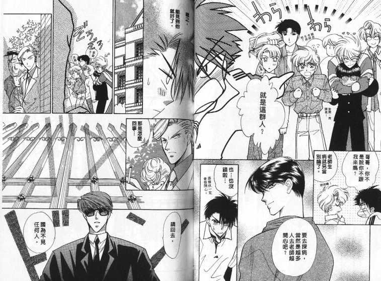 烂漫少爷怪老师韩漫全集-4无删减无遮挡章节图片 