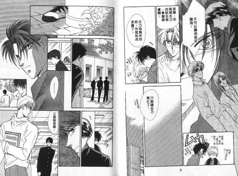 烂漫少爷怪老师韩漫全集-4无删减无遮挡章节图片 