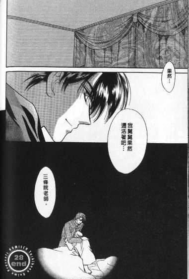 烂漫少爷怪老师韩漫全集-4无删减无遮挡章节图片 