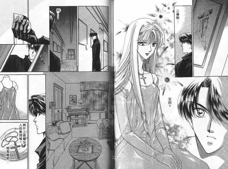 烂漫少爷怪老师韩漫全集-4无删减无遮挡章节图片 