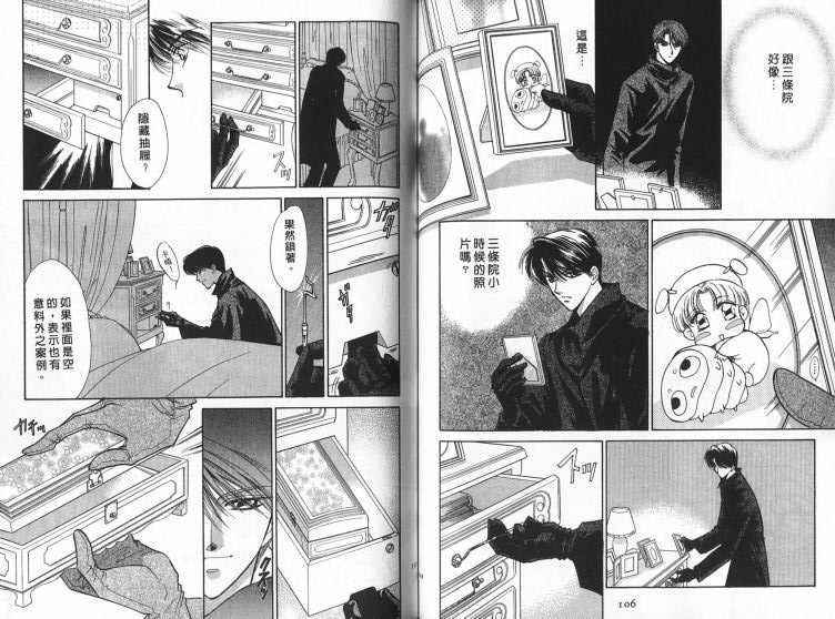 烂漫少爷怪老师韩漫全集-4无删减无遮挡章节图片 