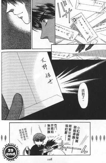 烂漫少爷怪老师韩漫全集-4无删减无遮挡章节图片 