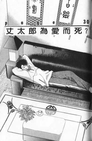 烂漫少爷怪老师韩漫全集-4无删减无遮挡章节图片 