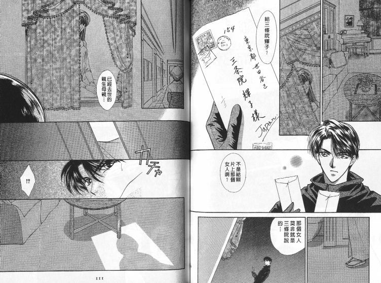 烂漫少爷怪老师韩漫全集-4无删减无遮挡章节图片 