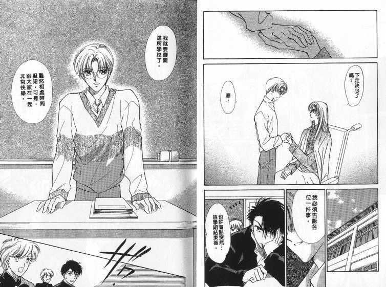 烂漫少爷怪老师韩漫全集-4无删减无遮挡章节图片 