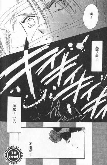 烂漫少爷怪老师韩漫全集-4无删减无遮挡章节图片 
