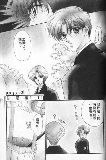 烂漫少爷怪老师韩漫全集-4无删减无遮挡章节图片 